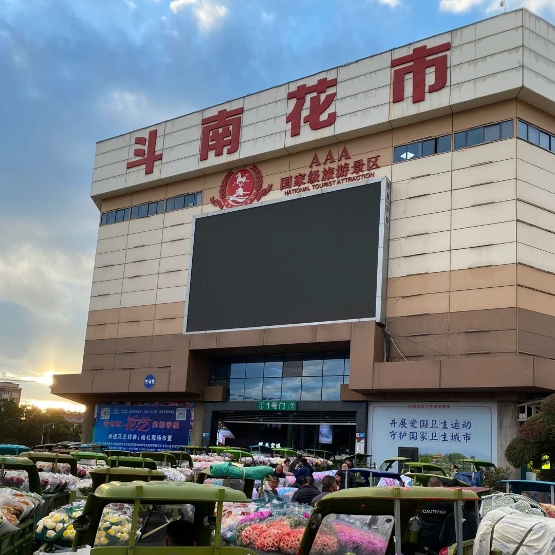 Côn Minh – Chợ hoa Đấu Nam – Hà Khẩu – Lào Cai (ăn sáng, trưa) 0 